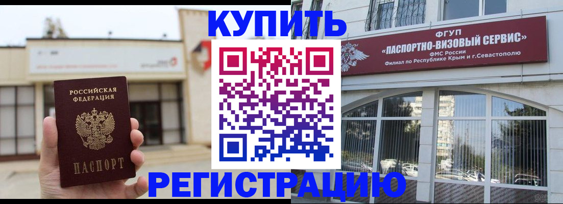 прописка законно в Тамбовской области