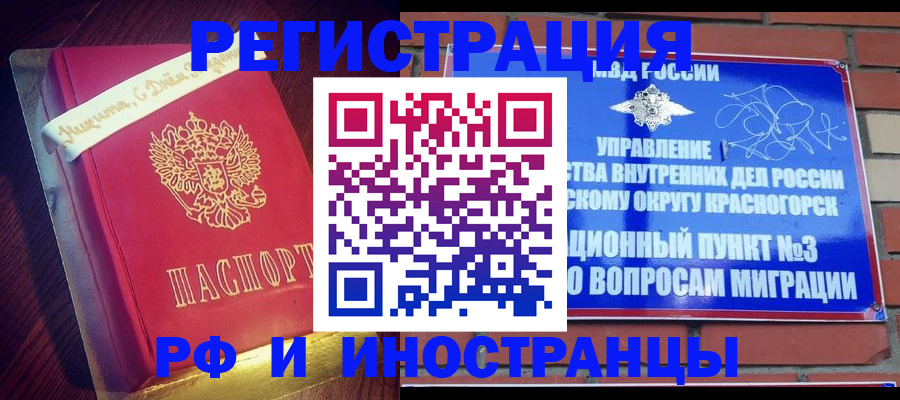 прописка для военкомата в Тамбовской области