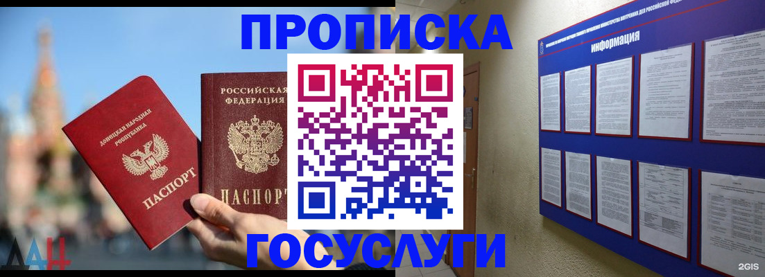 где прописаться в Тамбовской области