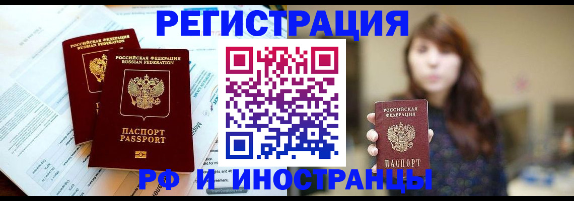 временная прописка в Тамбовской области