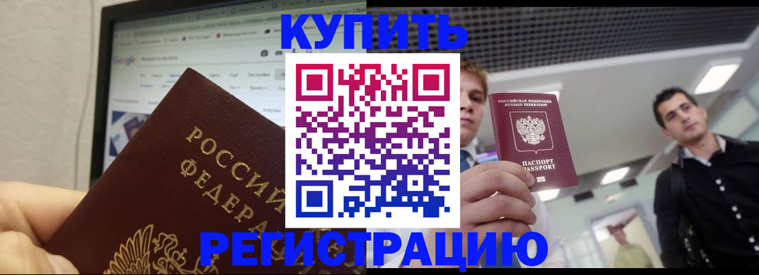 временная регистрация 2025 в Тамбовской области
